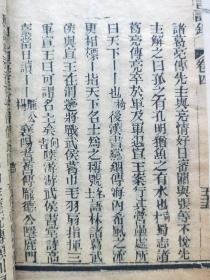 清刻……【蘭言詩抄】品好原裝一函4冊全小16開