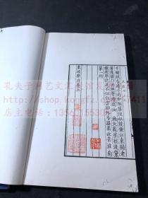 特藏绸面本仅印三百部 《东坡乐府》建国十周年特制 1959年上海中华书局据元延祐刊本原大影印 白棉纸大开好品二册全