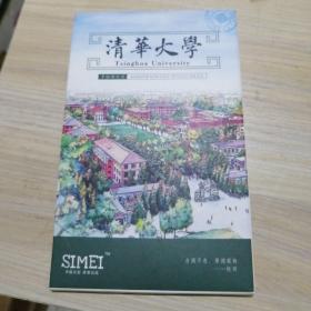 明信片--《 清华大学》 手绘，11张