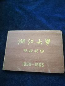 《浙江大学毕业纪念册》1958--1963年附一张69年毕业留念