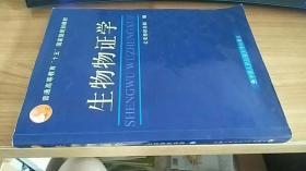 生物物证学 部政治部 中国人民大学出版社 书号:9787811392388 中国人民大学出版社