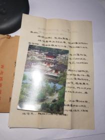 西北民族大學(xué)政治系教授梁劍兵信札