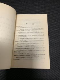 《革命委员会好--热烈欢呼祖国山河一片红》1968年9月北京