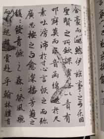 中国经典碑帖释文本:陆柬之文赋（十品全新，大16开一版一印。经典行书字帖，最美的传世书法精品。全称《唐陆柬之书陆机文赋卷》，晋陆之词，唐陆之书，可谓二美。虞世南外甥。此帖多用王羲之《兰亭序》之体势，深得晋人韵味，落笔浑成，耻为飘扬绮靡之风，笔法直逼大王（王羲之）。有注，可以学习，老少皆宜。苏州古吴轩出版社2009年1版1印仅印10000册）