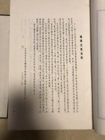 毛泽东手书精选 二函10册、品佳（货号T6）