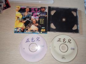 稀缺港片 正乞儿2VCD