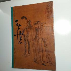 一品堂册页精品：清 【黄慎】 书画册【库存7 包邮】