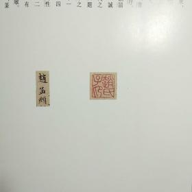 一品堂手卷精品 元  赵孟頫 鹊华秋色图 【库存7 包邮】