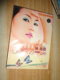 孙燕姿 我要的幸福  DVD 未开封