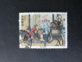 编年邮票1993-10水浒传4-1信销近上品（右下戳微薄褶皱）