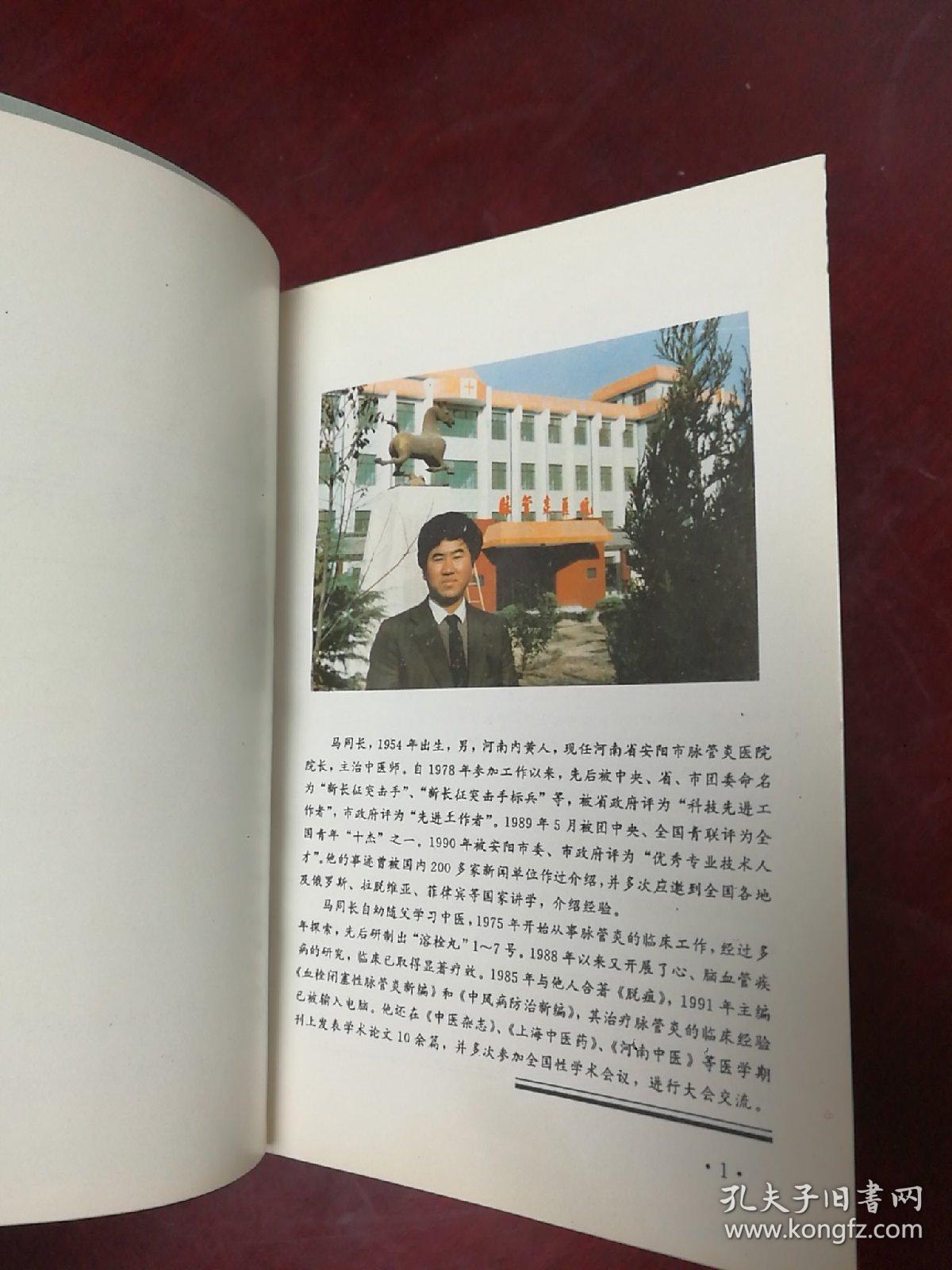 点击查看原图 中医心病诊治学