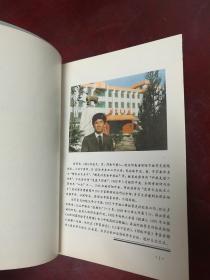 中医心病诊治学