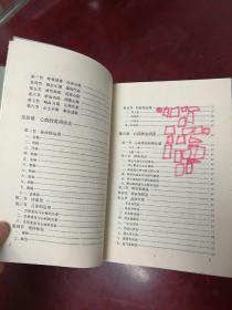 中医心病诊治学