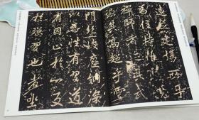 李邕麓山寺碑 正版字帖李邕麓山寺碑传世经典书法碑帖043唐代行书草书成人学生老年人学习毛笔书法原碑帖描红临摹注释入门技法练习描摹字帖 彩色大字 3-4cm 繁体旁注