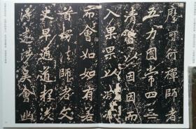 李邕麓山寺碑 正版字帖李邕麓山寺碑传世经典书法碑帖043唐代行书草书成人学生老年人学习毛笔书法原碑帖描红临摹注释入门技法练习描摹字帖 彩色大字 3-4cm 繁体旁注