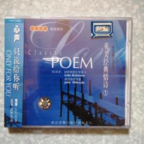 英美经典情诗1  CD