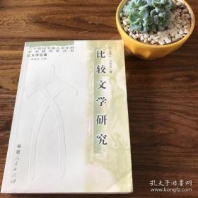 中国诗学研究——二十世纪中国人文学科学术研究史丛书
