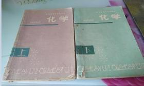 河南省高中试用课本--化学上下册8