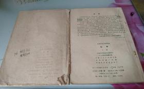河南省高中试用课本--化学上下册8