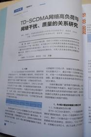 江西通信科技（2014年第1期）【TD-SCDMA网络高负荷与网络干扰、质量的关系研究。“三层四区异频覆盖法”模型覆盖高层建筑分析。光纤入户共享共建模式及应用场景的探讨。华为OSN系列传输设备离散业务的处理。一种移动互联网用户行为分析系统的顶层设计。LTE-A无线异构网的部署探讨。Evertz hd2014在高清视频转播车系统上的应用。基于FPGA的随机数生成器的设计与实现。等】