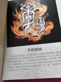 李氏家谱(陇西郡利辛县院寺)