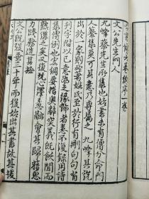 朱文公订正门人蔡九峰书集传 （16开宣纸 线装 全一函三册 1987年据北京图书馆藏宋朝刻本原大影印）