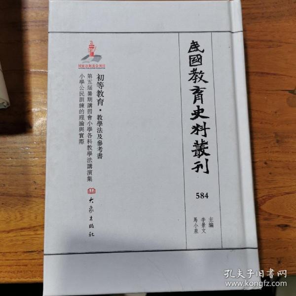 民国史料丛刊