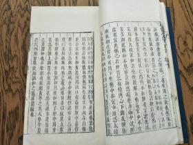 本草约言 医方集论  线装 一函全6册   1994年印