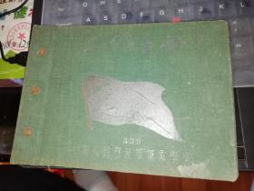 工作手册   外壳一个   中国人民解放军军需学校 339【只有外壳，没有内容 绿色布面硬精装】      【图片为实拍图，实物以图片为准！】