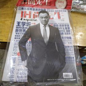 时尚先生2013年5月号。