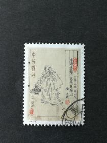 编年邮票1994-9中国古代文学家第二组4-1信销近上品（左下戳压痕）