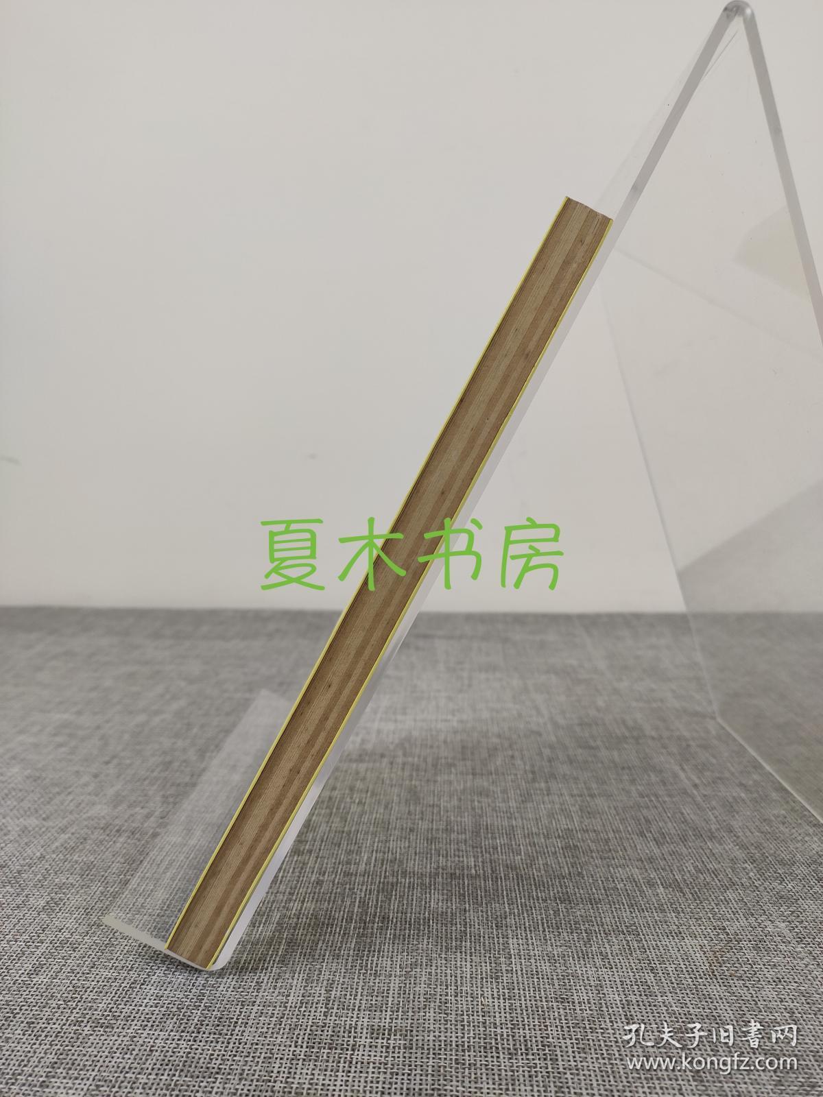 小思《丰子恺漫画选择》香港纯一出版社 1976年初版，丰子恺画，小思文，图文并茂
