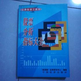 炒股类6本。短线是银之三7元。走入股市炒股不求人15元。股市心理战10元。炒股没几招10元。股市波浪起前预测上15元。股票分析指标大全10元。寂寞高手九品7元。彩票实战宝典8品5元。股民日记8品3元。