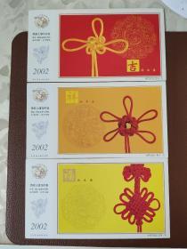 早期明信片 邮资明信片：中国邮政贺年（有奖）明信片  马年 吉祥如意、祥和平安、福如东海  有邮资60分  共3张合售       明信片箱