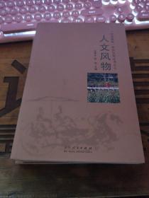 走进高密系列文化丛书： （之二、古圣三贤）、（之六、  名胜古迹）、（之七、人文风物）