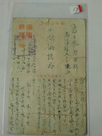 抗战资料—北满牡丹江省绥阳满洲第一0二部队实寄绘图军事邮便明信片一件。
