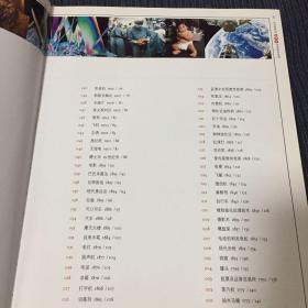 改变世界的100场战争与冲突:改变世界的100系列