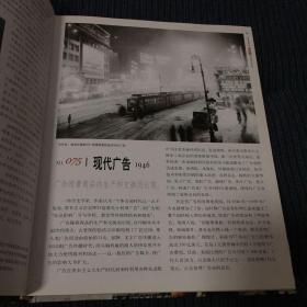 改变世界的100场战争与冲突:改变世界的100系列