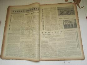 老报纸：光明日报1972年7月合订本（1-31日全）【编号49】.