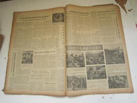 老报纸：光明日报1972年7月合订本（1-31日全）【编号49】.