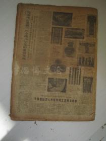 老报纸：光明日报1972年7月合订本（1-31日全）【编号49】.