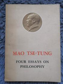 1966年    MAO TSE-TUNG FOUR ESSAYS ON PHILOSOPHY    18.5X13CM