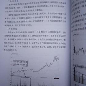 量价 典型股票盘口分析