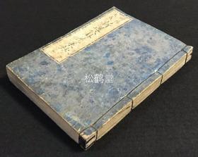 《新选八卦蓬莱钞》1册5卷全，和刻本，嘉永2年，1849年版，内页题《新选八卦蓬莱钞大成》，我国道教思想在日本传播体现之集大成者，卷前含木版《吉备公八卦传来归朝图》，传八卦图由遣唐使吉备真备传来日本，内容涉及家相，日期吉凶，九曜，面相，手相，取名，花押运势等诸般，并含大量精美木版卦象图，符咒图，面相图，手相图，九曜星图，应景图等，洋洋大观。