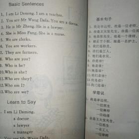 AAA英语 华人学英语之革命贡献，1上下，2上下，3上下共6册