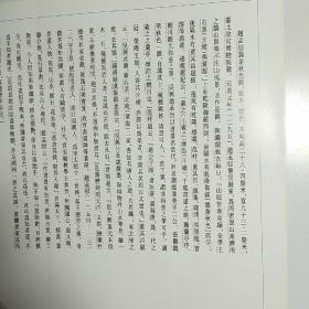 一品堂手卷精品 元  赵孟頫 鹊华秋色图 【库存7 包邮】