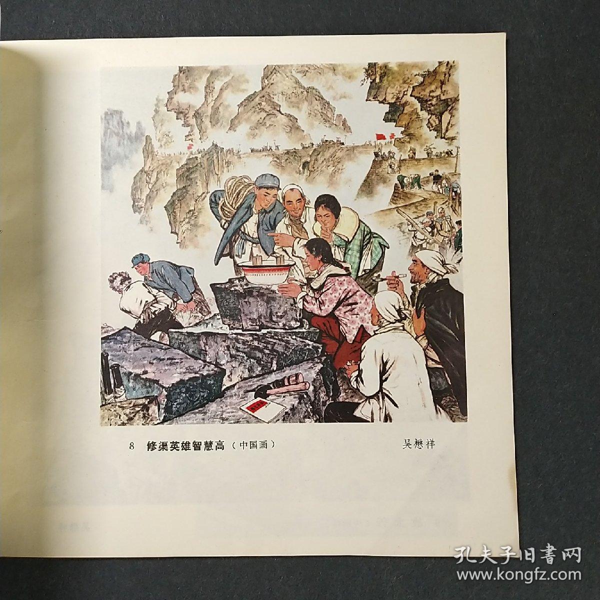 河南省美展作品选