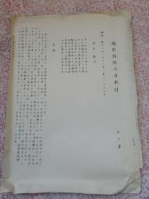 关于静殷之再检讨，（YA263）