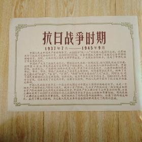 宣传单