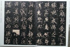 李邕麓山寺碑 正版字帖李邕麓山寺碑传世经典书法碑帖043唐代行书草书成人学生老年人学习毛笔书法原碑帖描红临摹注释入门技法练习描摹字帖 彩色大字 3-4cm 繁体旁注